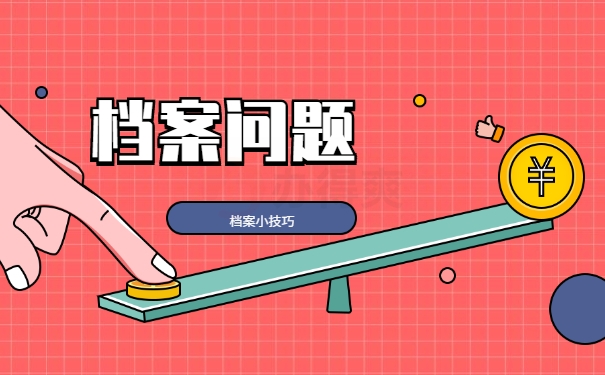 问题