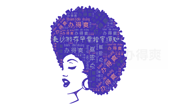 长沙储存毕业档案须知