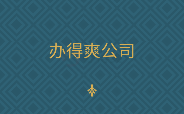 升职猫公司