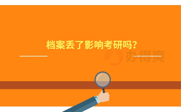 个人档案