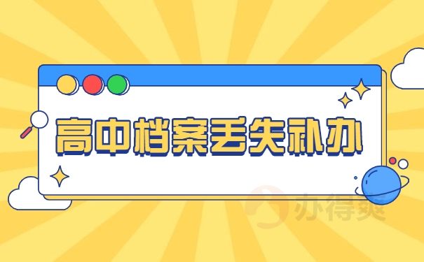 个人档案