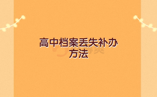 个人档案