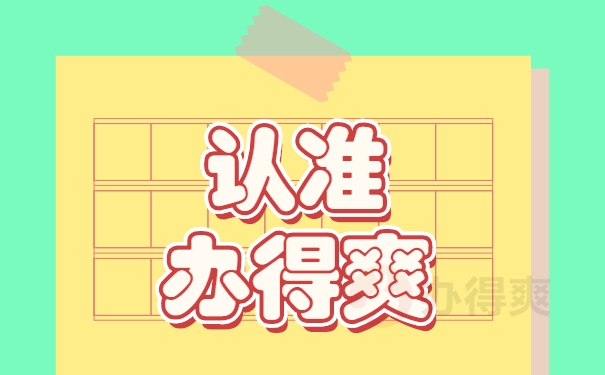 教师资格证