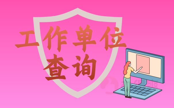 个人档案