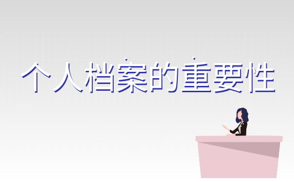 流程