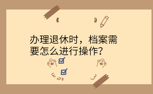 需要怎么进行操作？