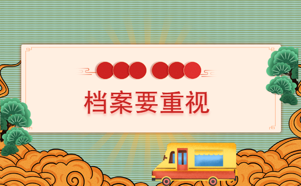 机构