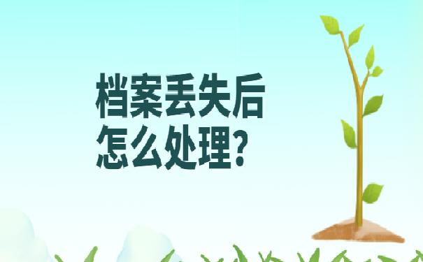档案在自己手里