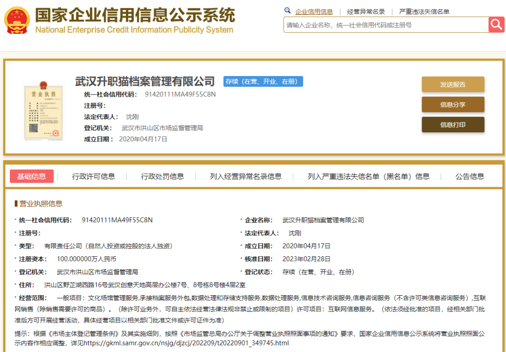 深扒贴：亲测！档案在自己手里，找升职猫托管靠谱吗？