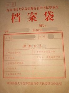 档案补办需要哪些材料？档案补办全面解析！