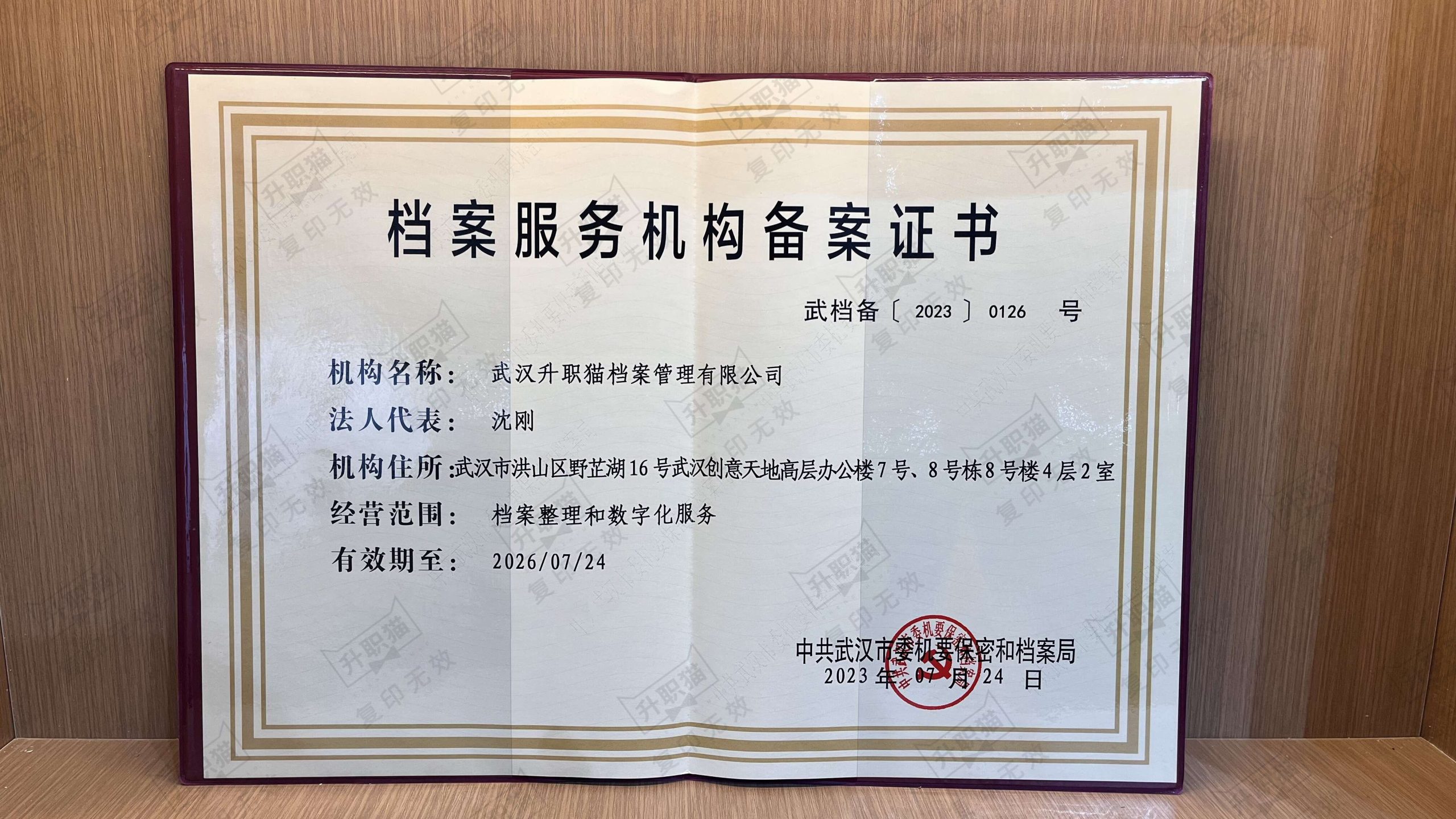 第三方存档案多少钱,怎么收费的?